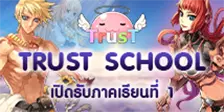 Event Trust School