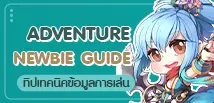 Guide